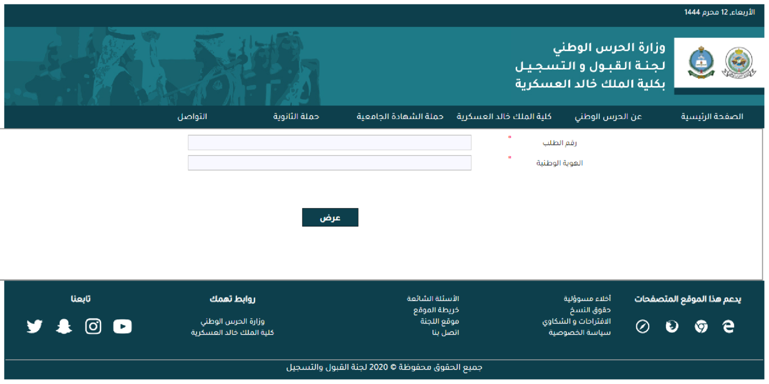 تردد قناة ابن عثيمين 2022 على عربسات والنايل سات Bin Othaimeen TV