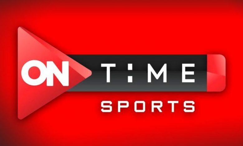 اشارة قوية تردد قناة اون تايم سبورت 2024 الجديد Hd On Time Sport الناقلة مباراة الاهلي اليوم 1 تردد قناة اون تايم سبورت