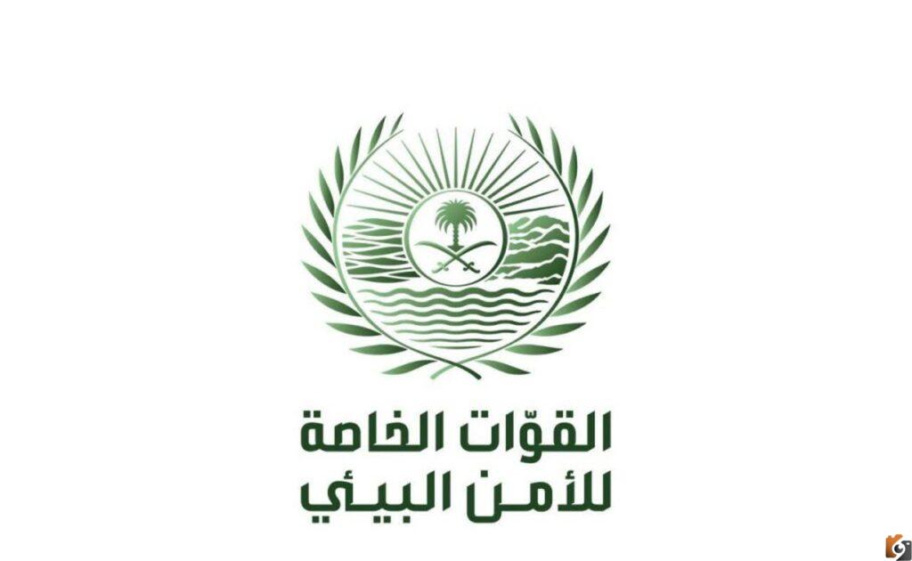 كيفية التقديم وظائف القوات الخاصة للأمن البيئي رجال 1443عبر أبشر