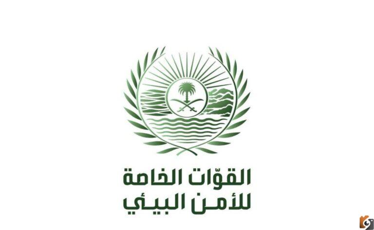 كيفية التقديم وظائف القوات الخاصة للأمن البيئي رجال 1443عبر أبشر