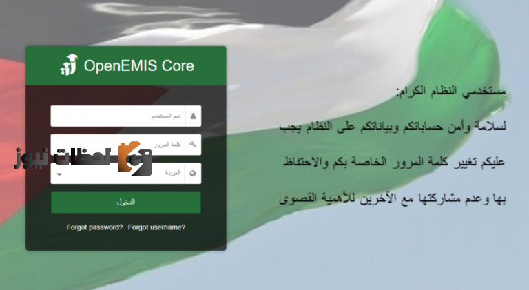 منصة اوبن ايمس