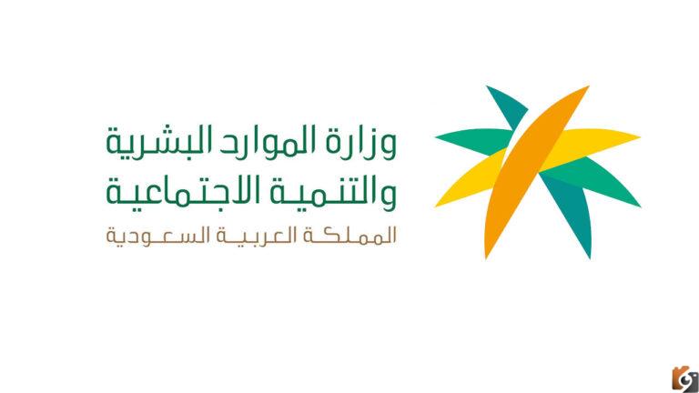 طريقة تحديث الضمان الاجتماعي 1444 برقم الهوية
