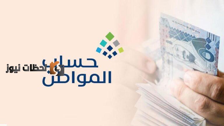 موعد دراسة الأهلية في حساب المواطن للدفعة الجديدة