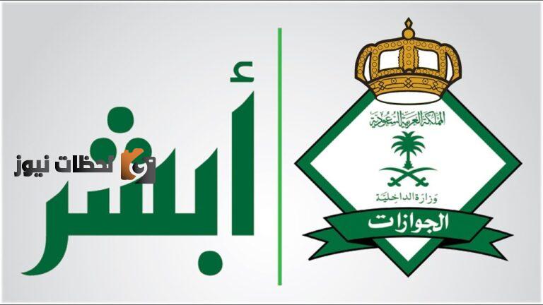 ماهي طريقة تسجيل رسوم الجوازات