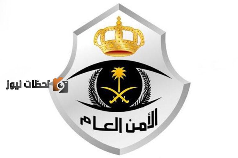 القوات الخاصة لأمن الحج والعمرة وظائف نسائية ابشر للتوظيف 1443