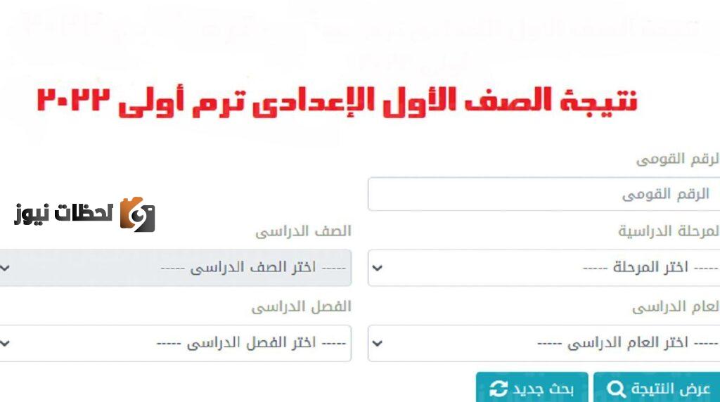 بصيغة pdf نتائج البكالوريا 2022 في حلب برقم الاكتتاب والاسم
