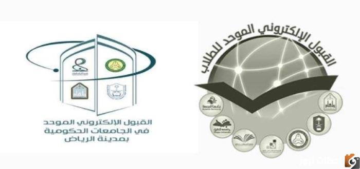 "فتح" رابط تقديم وزارة الدفاع التسجيل في الكليات العسكرية للعام 1444/1443