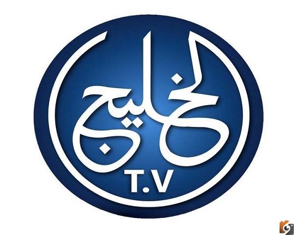 تردد قناة الخليج الإخبارية 2022 الجديد Alkhalij TV
