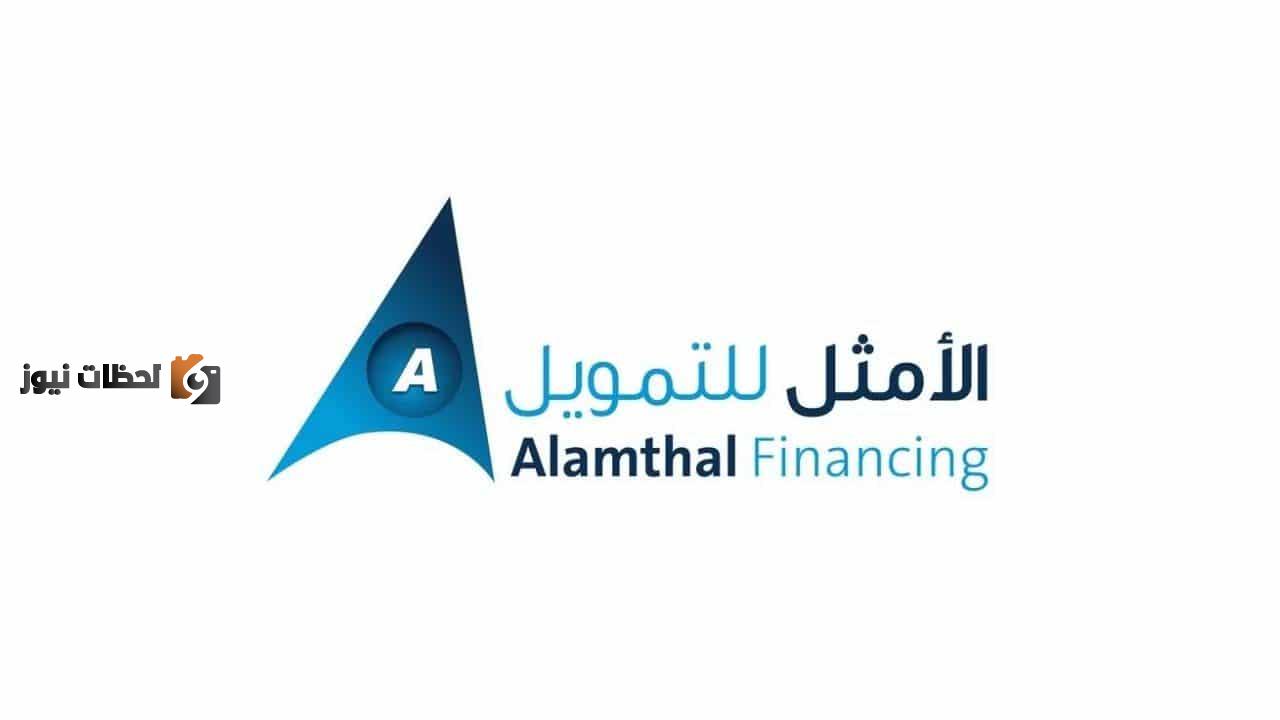 تمويل للأفراد والمشاريع بدءا من 3 مليون ريال مع الأمثل للتمويل