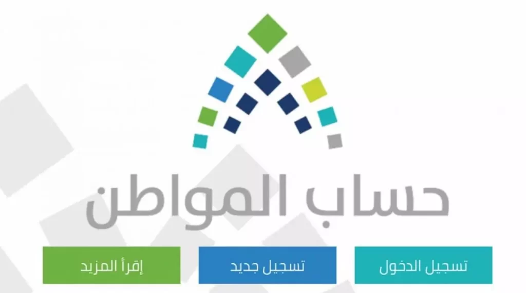 ما معنى لم يتم دراسة حالة الأهلية مسباقاً لحساب المواطن؟