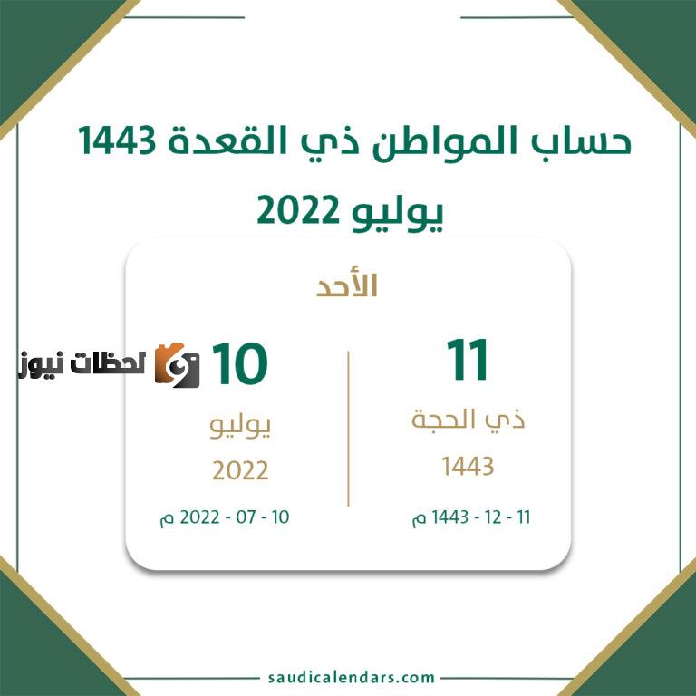 متطلبات حساب المواطن الجديد