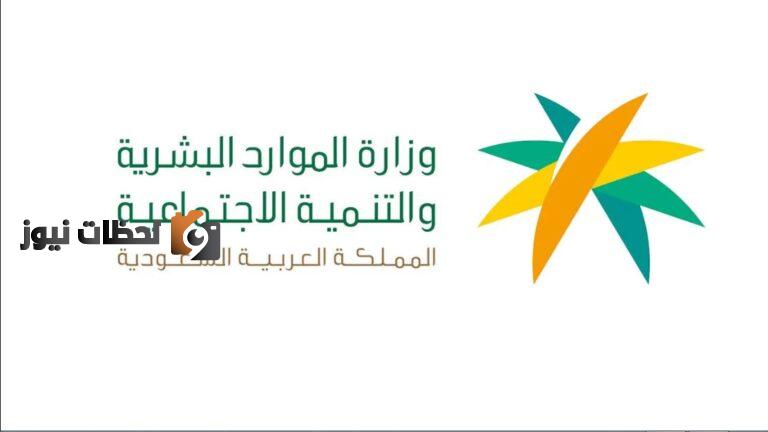 تعرف الآن على ما هي الشروط للضمان الاجتماعي الجديد 1444 للمتقاعدين وفقاً لتحديد الوزارة