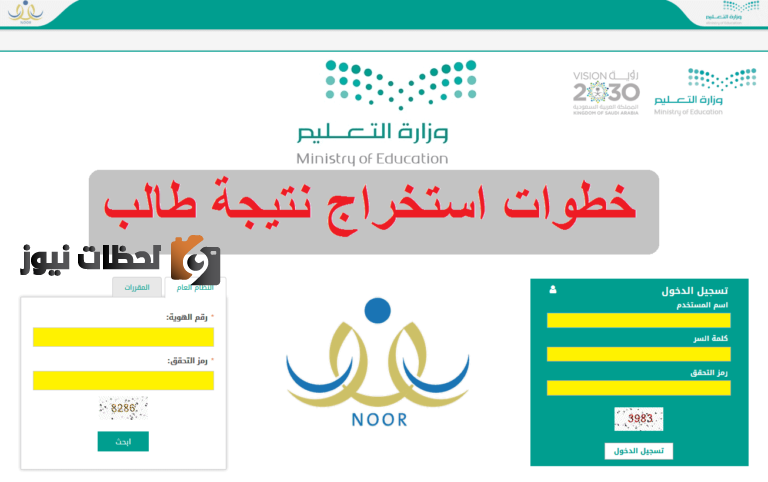 نظام نور برقم الهوية