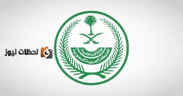 رابط وظائف ابشر للتوظيف وظائف الادارة العامة لصحة السجون 1443