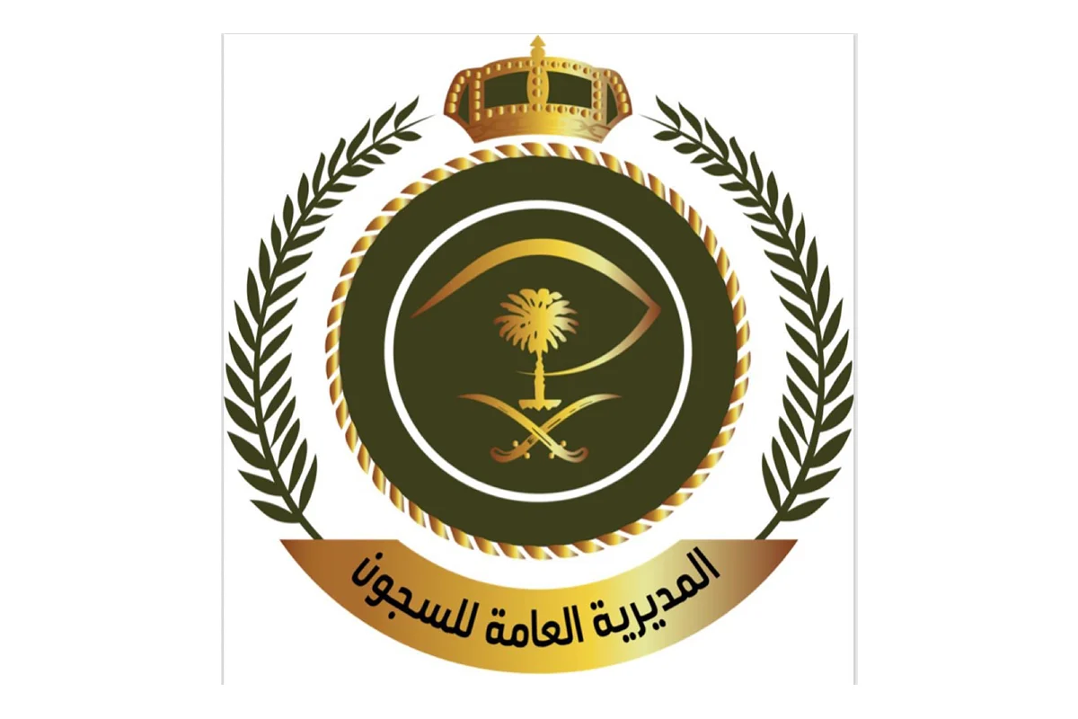 رابط وظائف السجون للنساء 1443 ابشر للتوظيف وظائف المديرية العامة للسجون