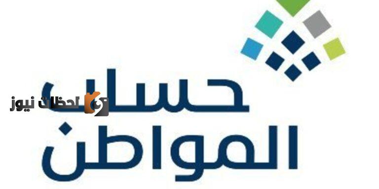 كم زيادة حساب المواطن 1443