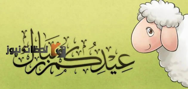 دعاء النحر يوم عيد الأضحى