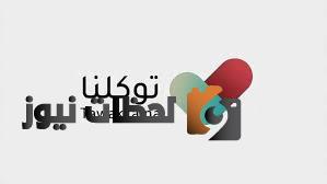 موعد نزول نتائج التحصيلي 14443 لطلاب الشهادة الثانوية العامة
