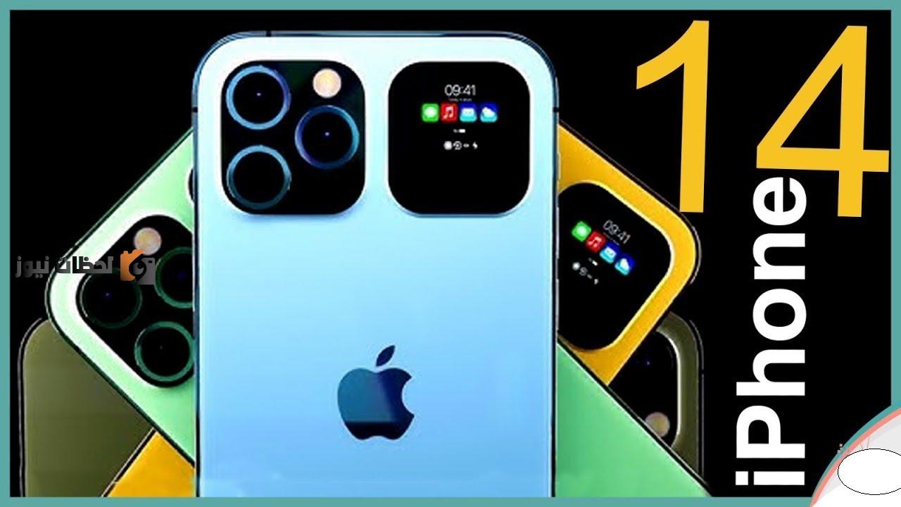ما هي مواصفات وسعر ايفون 14 برو ماكس iPhone pro max هاتف المشاهير إمكانيات