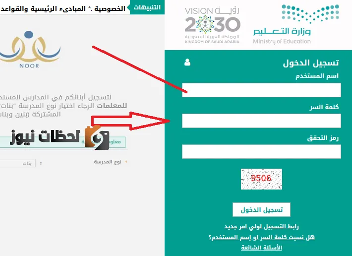 رابط نتائج نظام نور برقم الهوية ١٤٤٣ إعلان نتائج الطلاب الفصل الدراسي الثاني