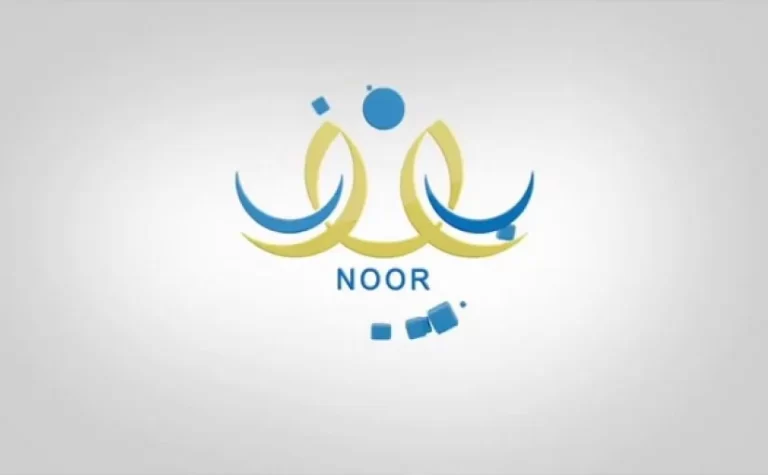 رابط نتائج نظام نور برقم الهوية ١٤٤٣ إعلان نتائج الطلاب الفصل الدراسي الثاني