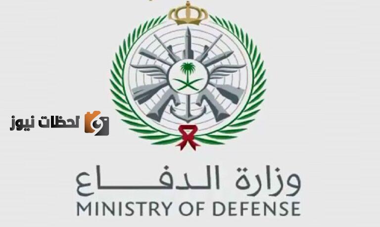 نتائج وزارة الدفاع ١٤٤٣ رابط تسجيل دخول بوابة القبول والتجنيد الموحد tajnidreg mod