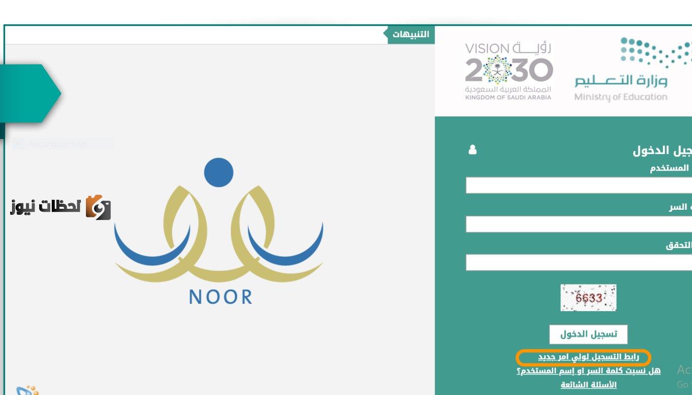 نظام نور نتائج الطلاب 1444