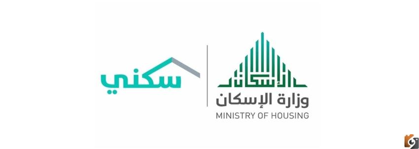 شروط والأوراق المطلوبة للحصول على الدعم وموعد صرف راتب الدعم السكني