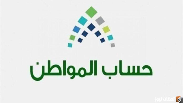 ايداع حساب المواطن