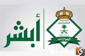 طريقة تمديد تأشيرة الزيارة العائلية المنتهية توضحها الجوازات السعودية