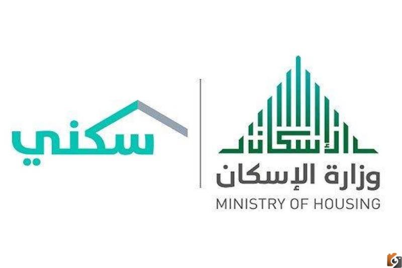 تعرف على الدعم السكني وطريقة التقديم فيه وشروطه