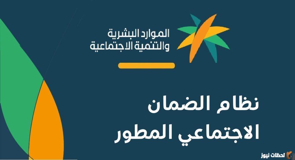 كيفية الاستعلام عن طلب وزارة التنمية الاجتماعية والموارد البشرية 1444