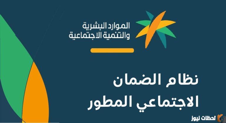 كيفية الاستعلام عن طلب وزارة التنمية الاجتماعية والموارد البشرية 1444