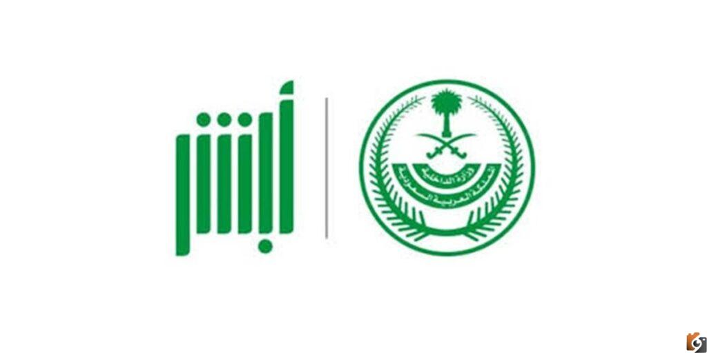طريقة التقديم للأمن العام ورابط التقديم ١٤٤٤ رجال رتبة جندي لحملة الثانوية غير منصة أبشر