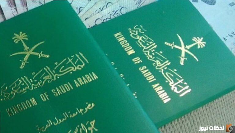 كيفية إصدار جواز سفر الكتروني عن طريق منصة ابشر ومعرفة الشروط اللازمة لإصداره وخطوات الحصول عليه