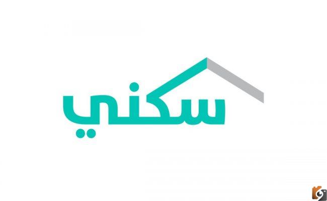 كيف اعرف اني استحق الدعم العقاري برقم الهوية 1444