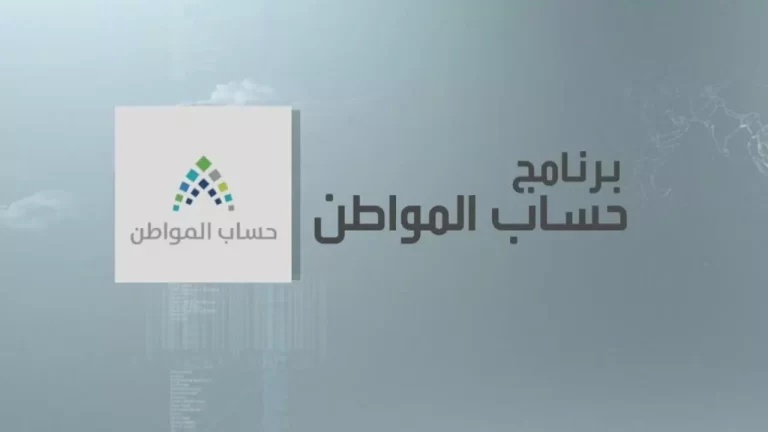" موعد الدفعة الجديدة " متى ينزل حساب المواطن دفعة سبتمبر 2022 ورابط التسجيل