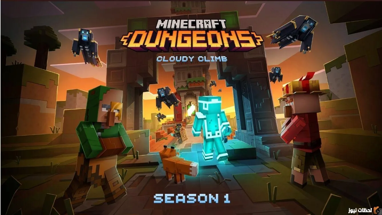 خصائص لعبة ماين كرافت إصدار Minecraft Dungeons