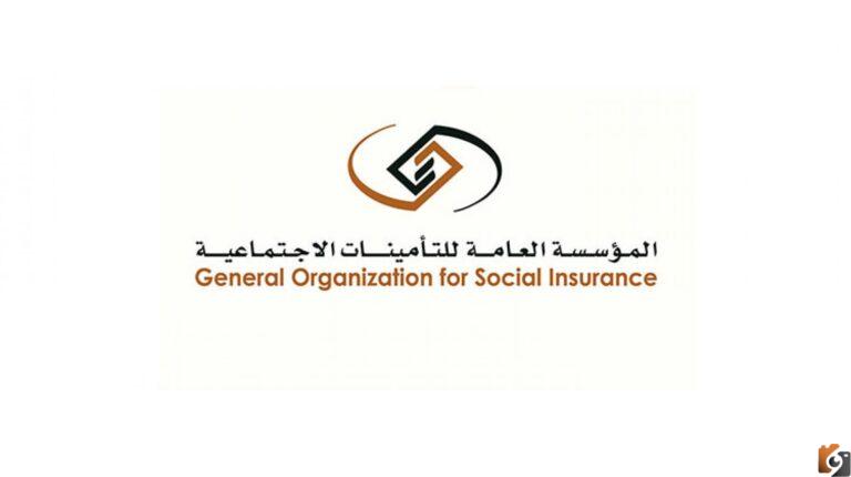 قانون التأمينات الاجتماعية