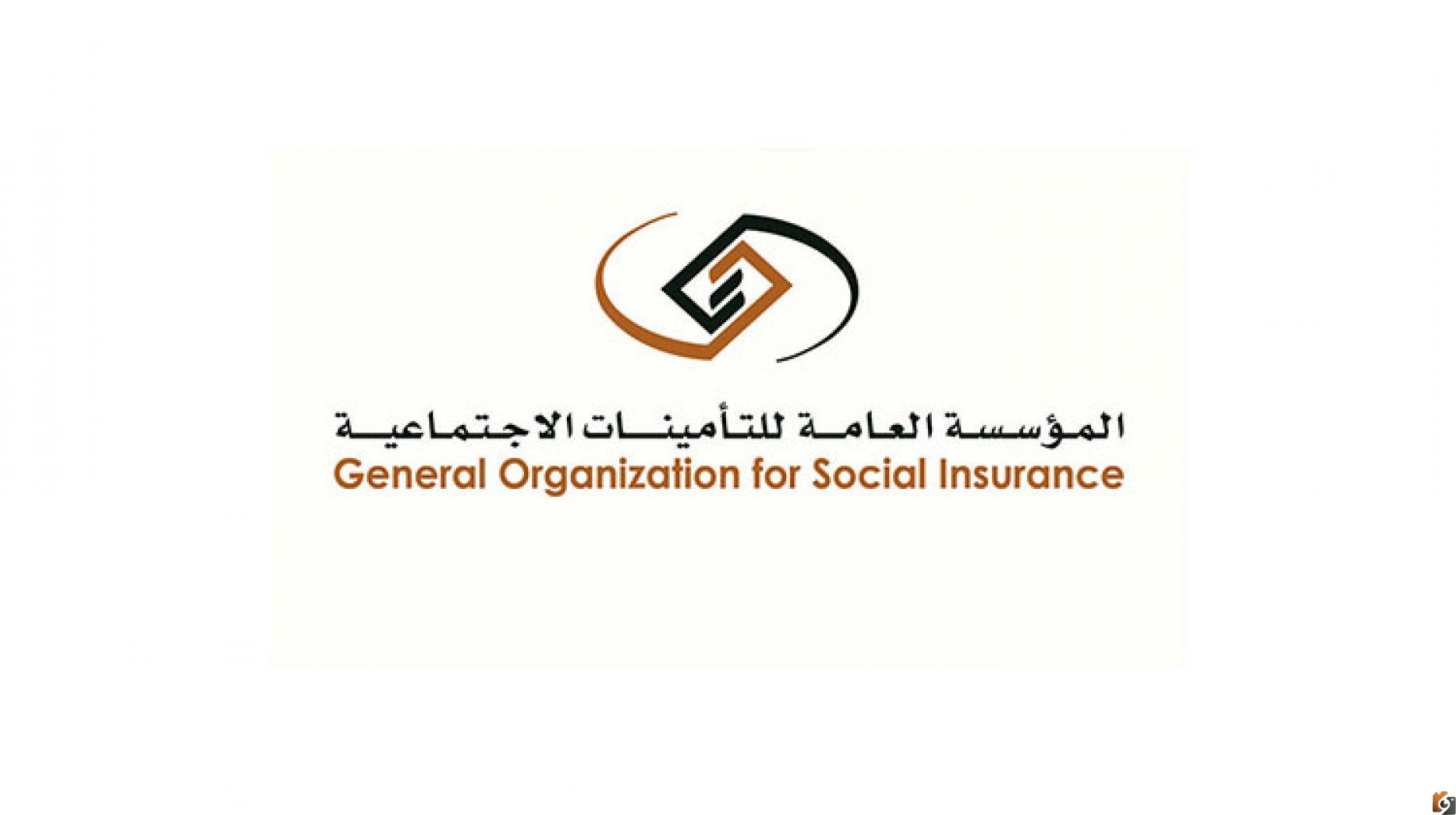قانون التأمينات الاجتماعية