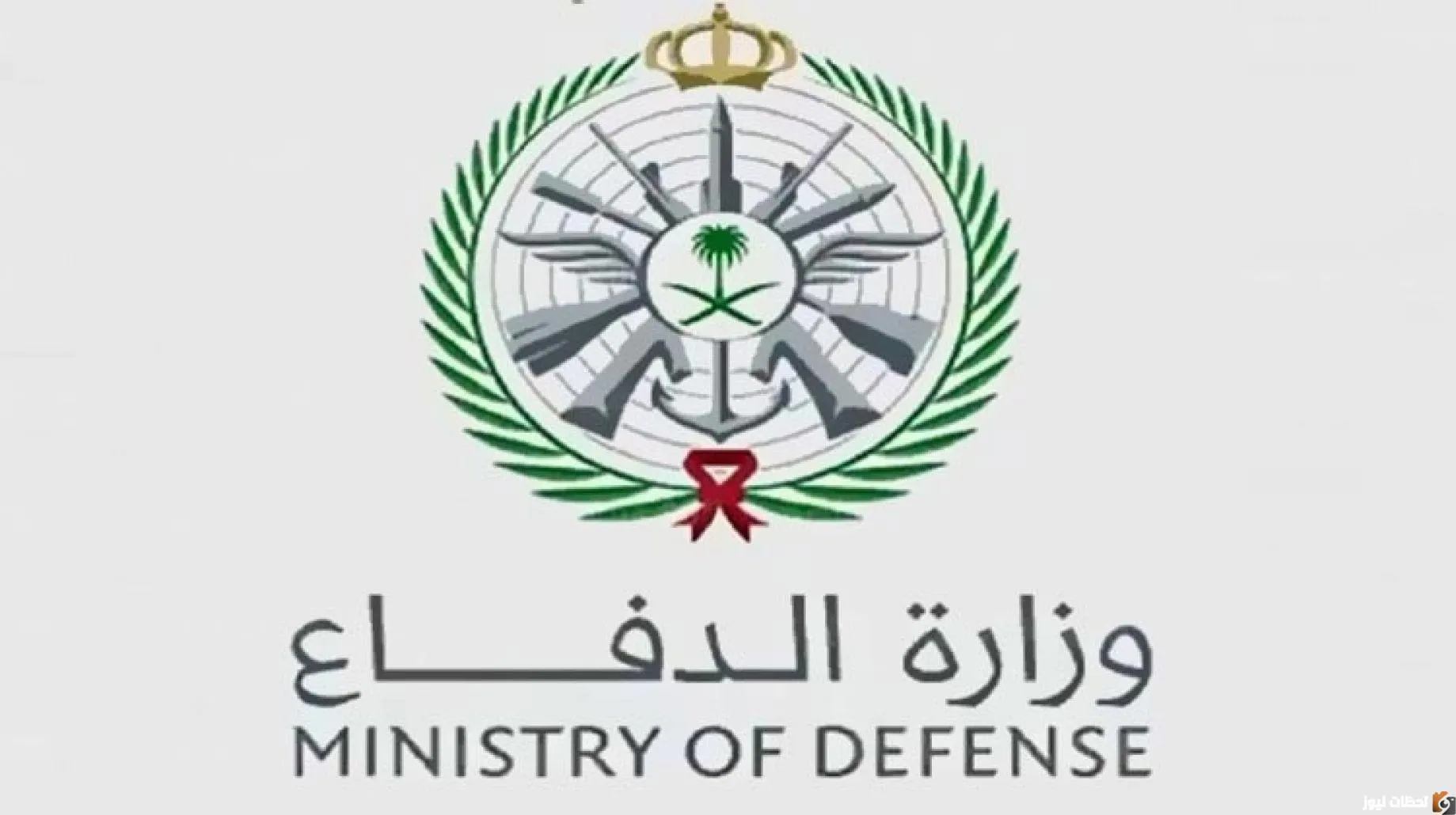 التسجيل في وظائف وزارة الدفاع 1444