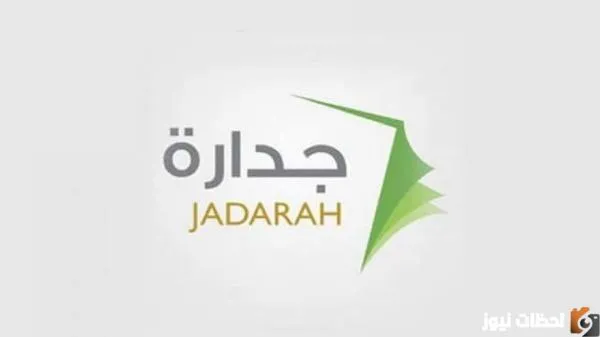 رابط التقديم على جدارة وظائف وزارة الخارجية عبر منصة مسار 1444