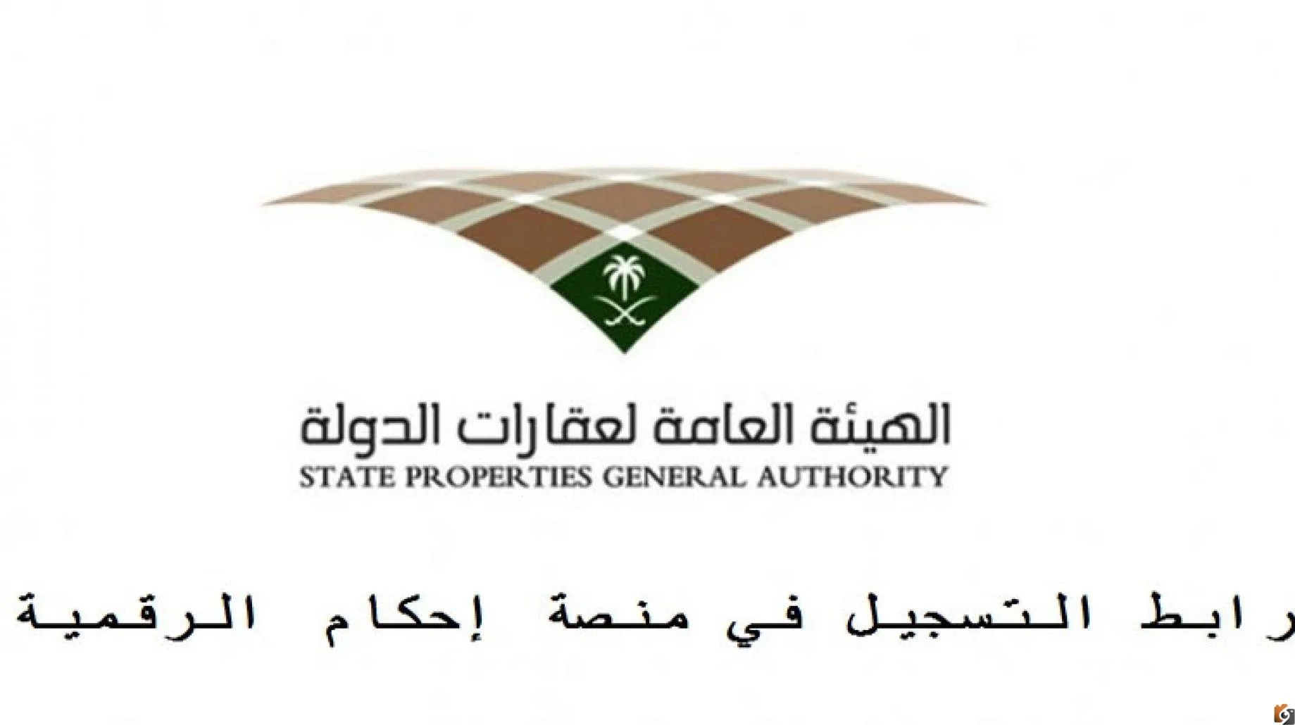 منصة أحكام تسجيل جديد