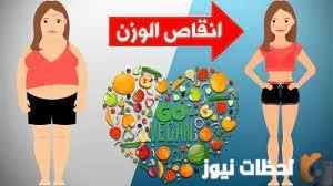 ها تخس من غير ما تحس ، تعرف على أفضل نظام غذائي نباتي بطريقة سهلة