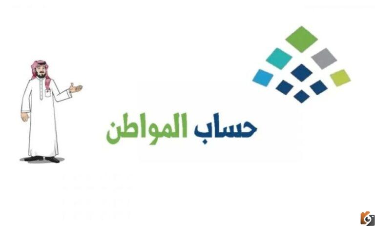 كيف تقدم اعتراض حساب المواطن بالخطوات والتفاصيل عبر خدمة صوتك مسموع