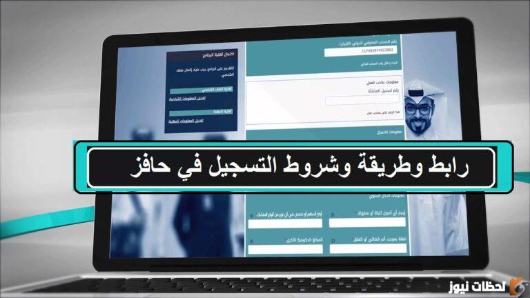 الآن يمكنك معرفة برنامج الحافز الجديد ١٤٤٤ وشروط التسجيل في حافز للنساء والرجال