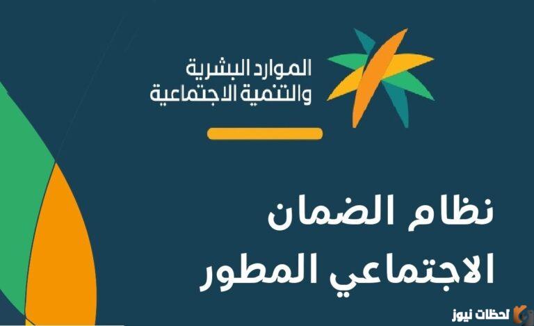 الان برقم الهوية يمكنك الاستعلام عن الضمان الاجتماعي المطور 1444