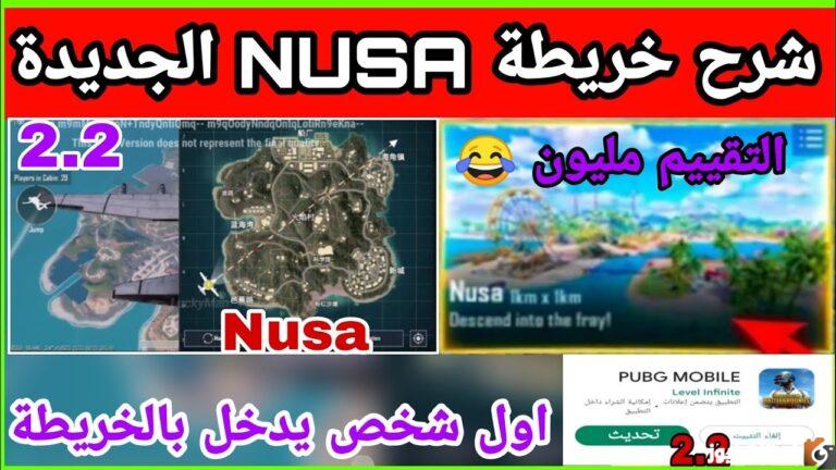 تحديث ببجي 2,2