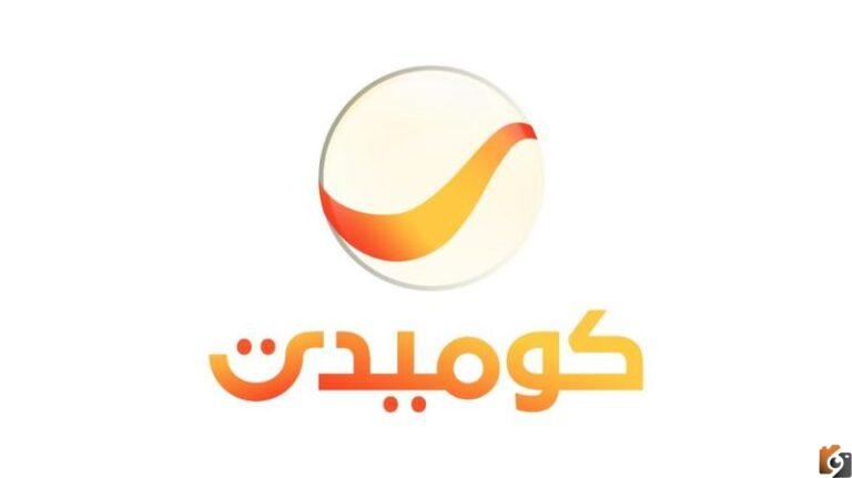 تردد قناة روتانا كوميدي