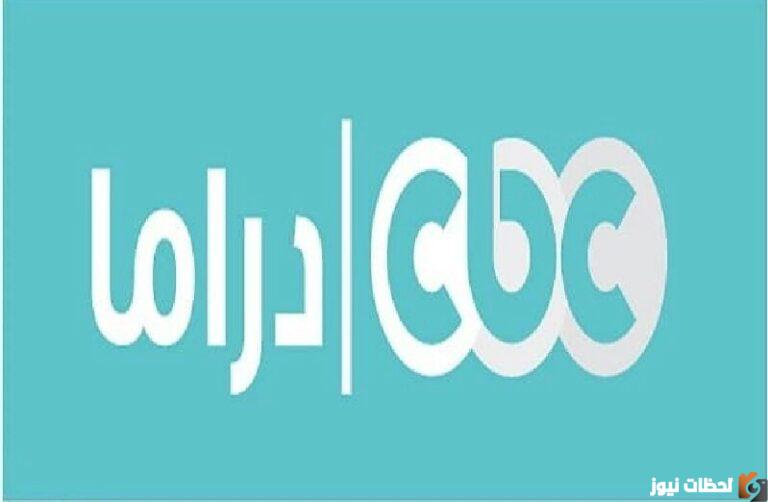 تردد قناة سي بي سي دراما